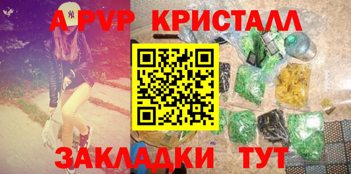 A-PVP Соль Коммунар