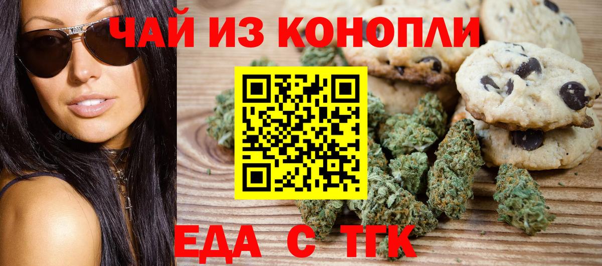 Cannafood конопля  Вход с VPN  Коммунар 