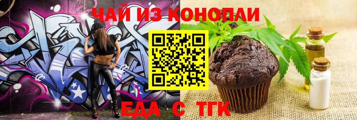 Canna-Cookies марихуана Коммунар