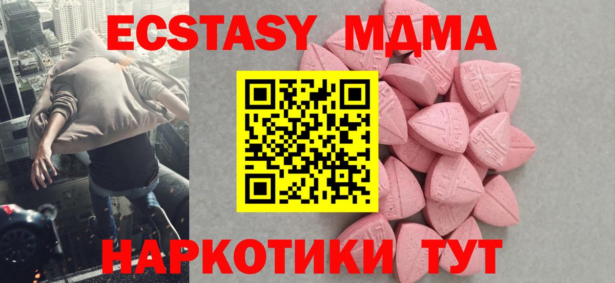 ЭКСТАЗИ mix  Ecstasy MDMA  Вход с VPN  Ecstasy  Коммунар 