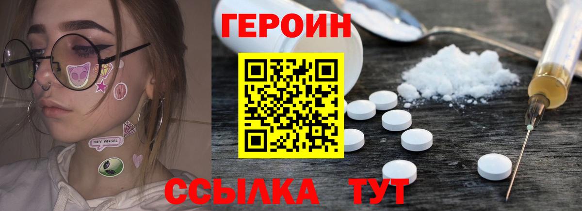 ГЕРОИН гречка  Вход с VPN  Коммунар 