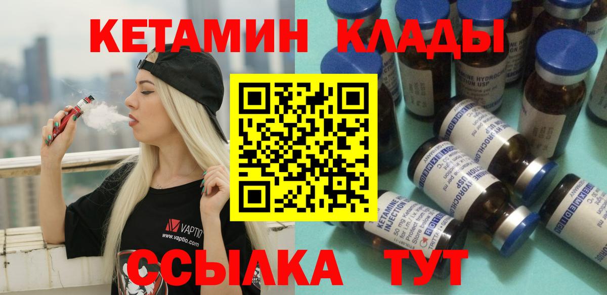 Коммунар  КЕТАМИН ketamine  Вход с VPN  КЕТАМИН VHQ 