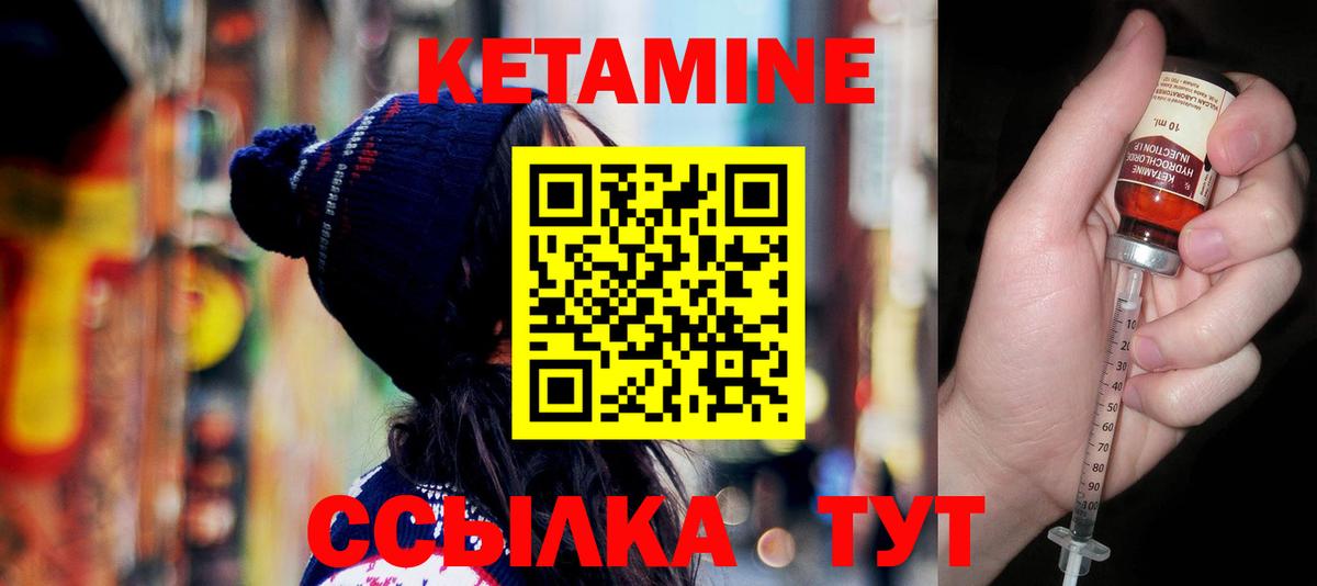Кетамин ketamine Коммунар
