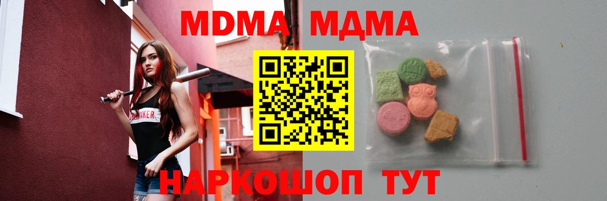 Коммунар  МДМА  MDMA VHQ  Вход с VPN  МДМА VHQ 
