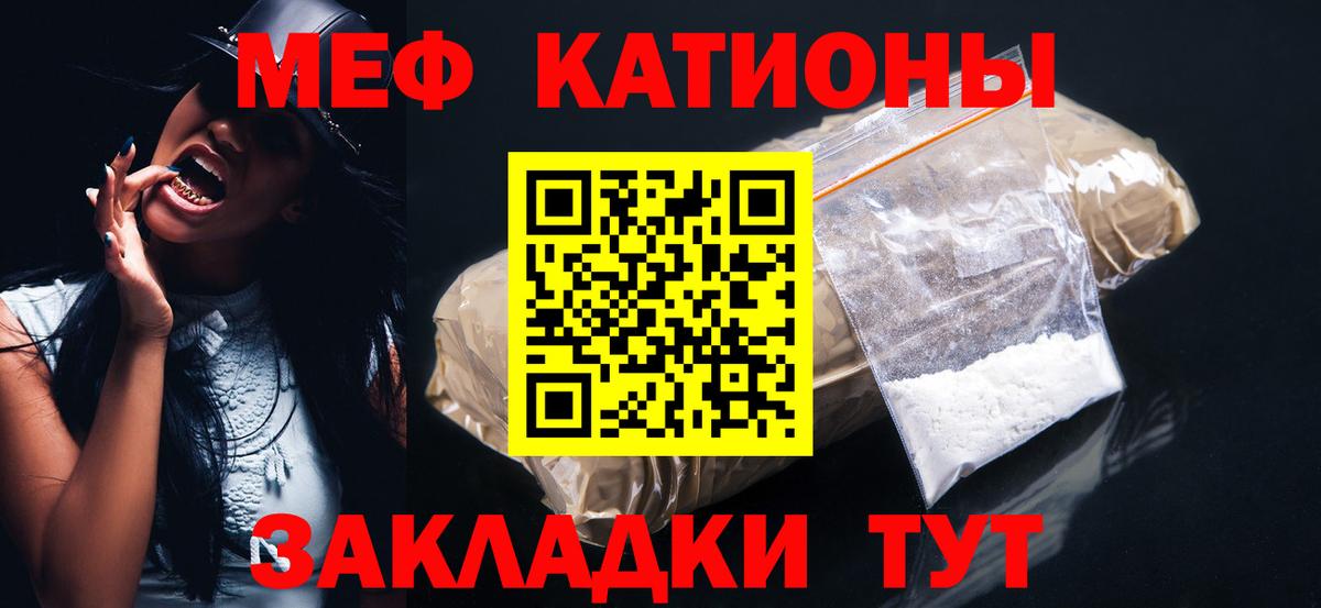МЯУ-МЯУ кристаллы  Вход с VPN  МЯУ-МЯУ  Коммунар  МЕФ кристаллы 