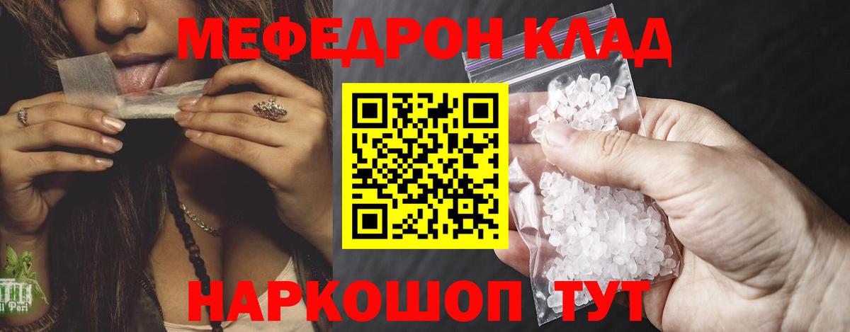 Меф мяу мяу  Коммунар