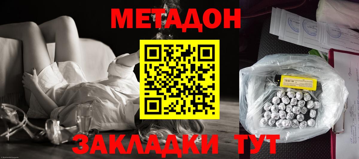 Метадон кристалл  Вход с VPN  Коммунар  MEGA рабочий сайт  Метадон VHQ 