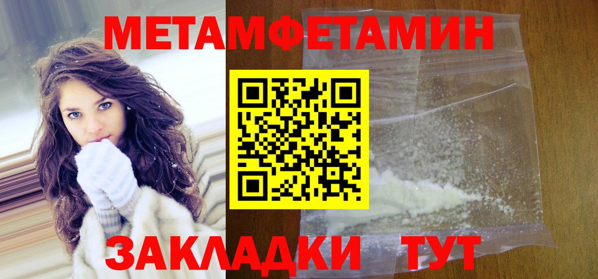Первитин кристалл Коммунар
