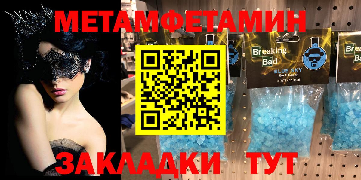 Коммунар  МЕТАМФЕТАМИН  Вход с VPN  Метамфетамин пудра 