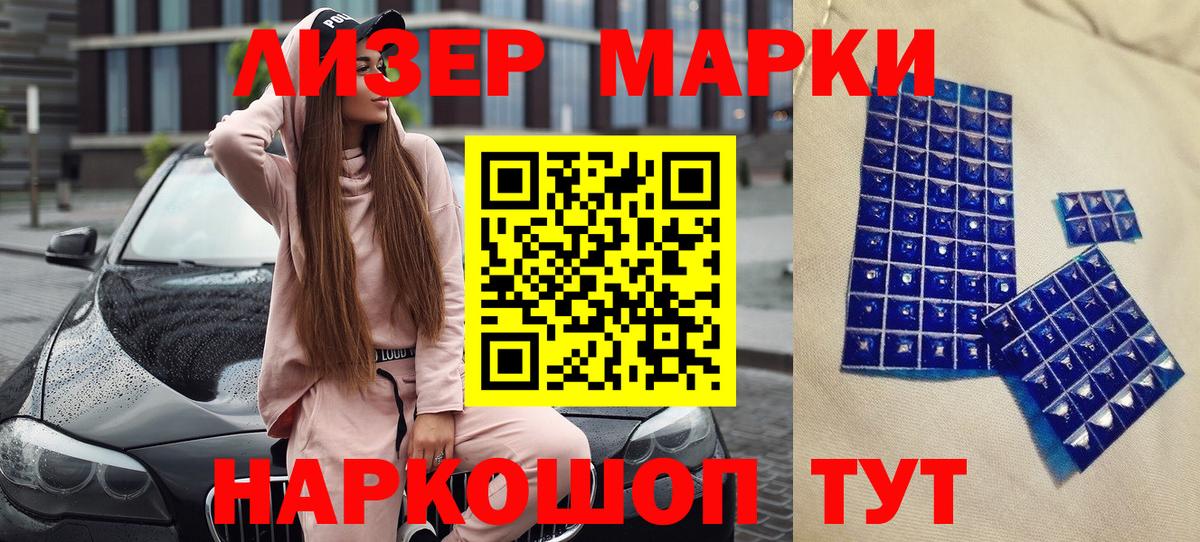 Наркотические марки 1500мкг  Вход с VPN  Коммунар 