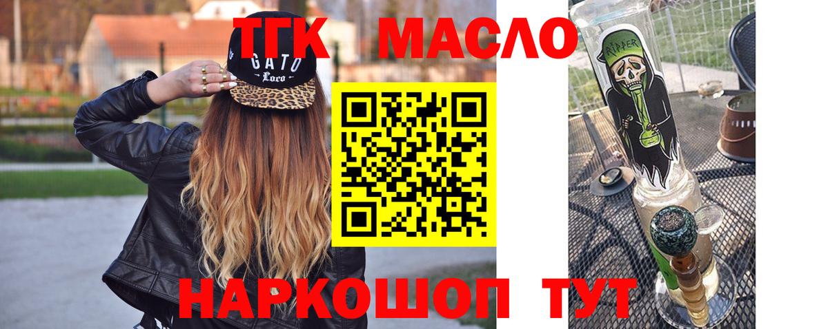 Коммунар  ТГК концентрат  ОМГ ОМГ рабочий сайт  Вход с VPN 